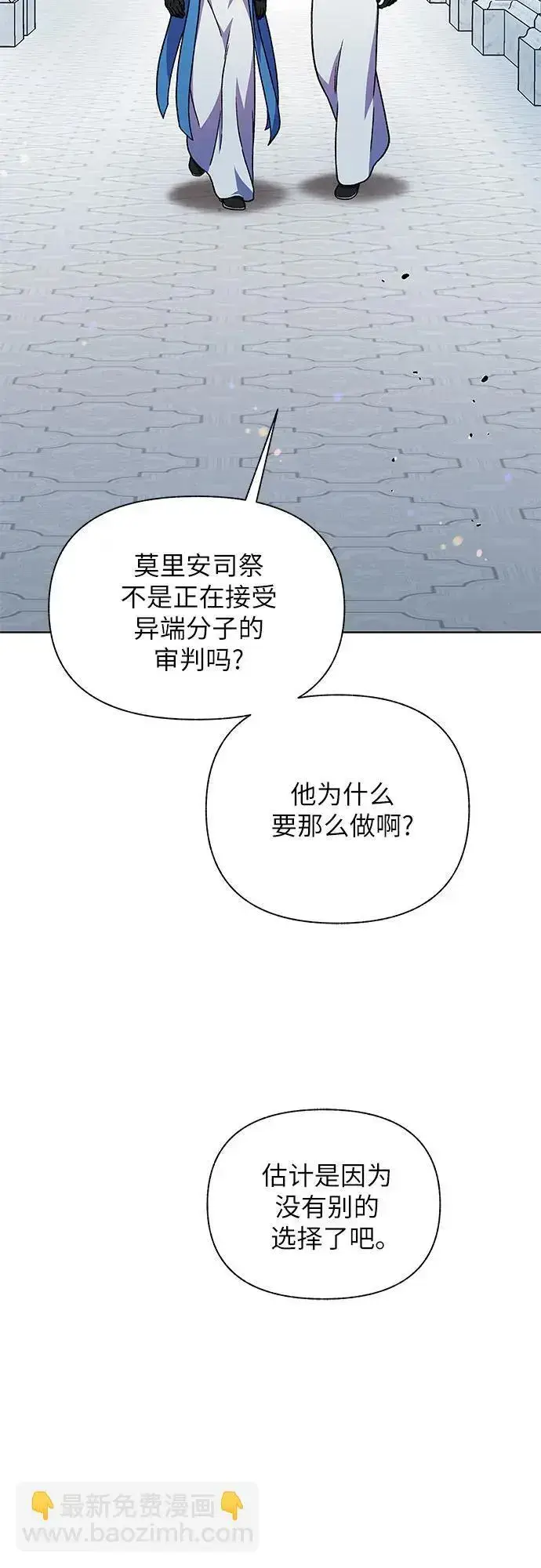 漫画《拥有龙之心的少女》第58话第22张图
