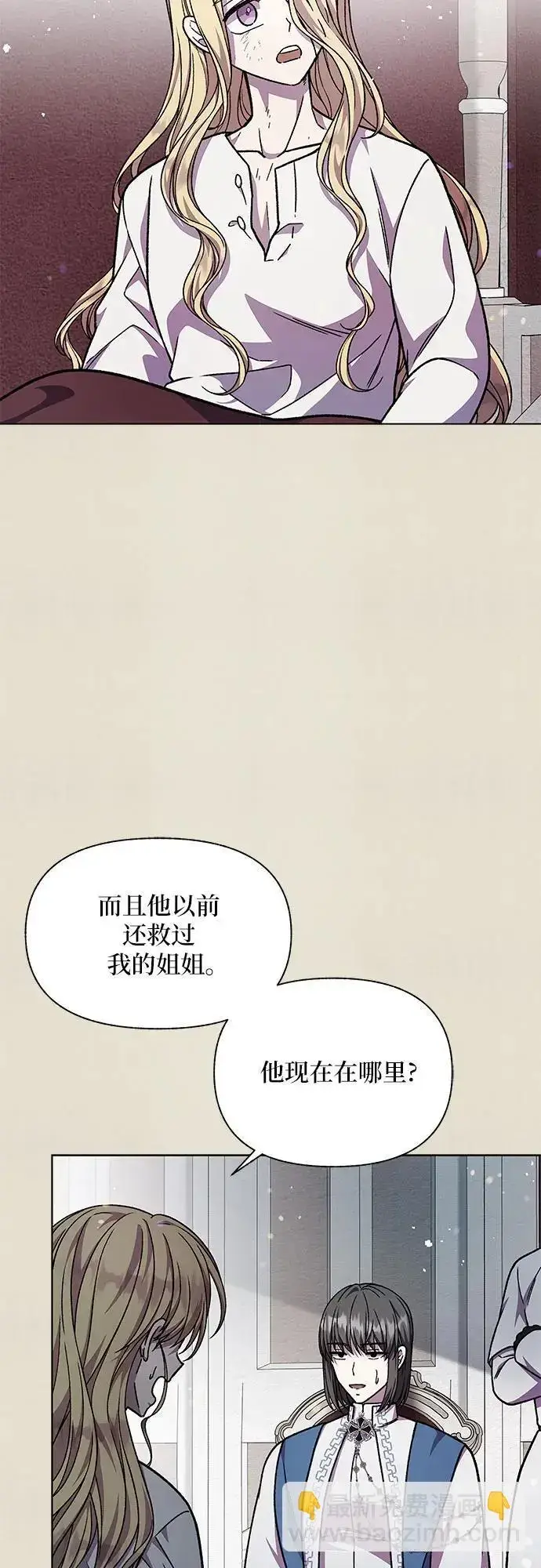漫画《拥有龙之心的少女》第58话第27张图