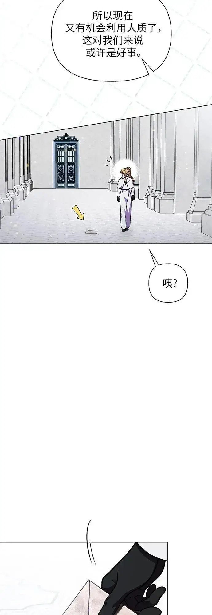 漫画《拥有龙之心的少女》第58话第31张图
