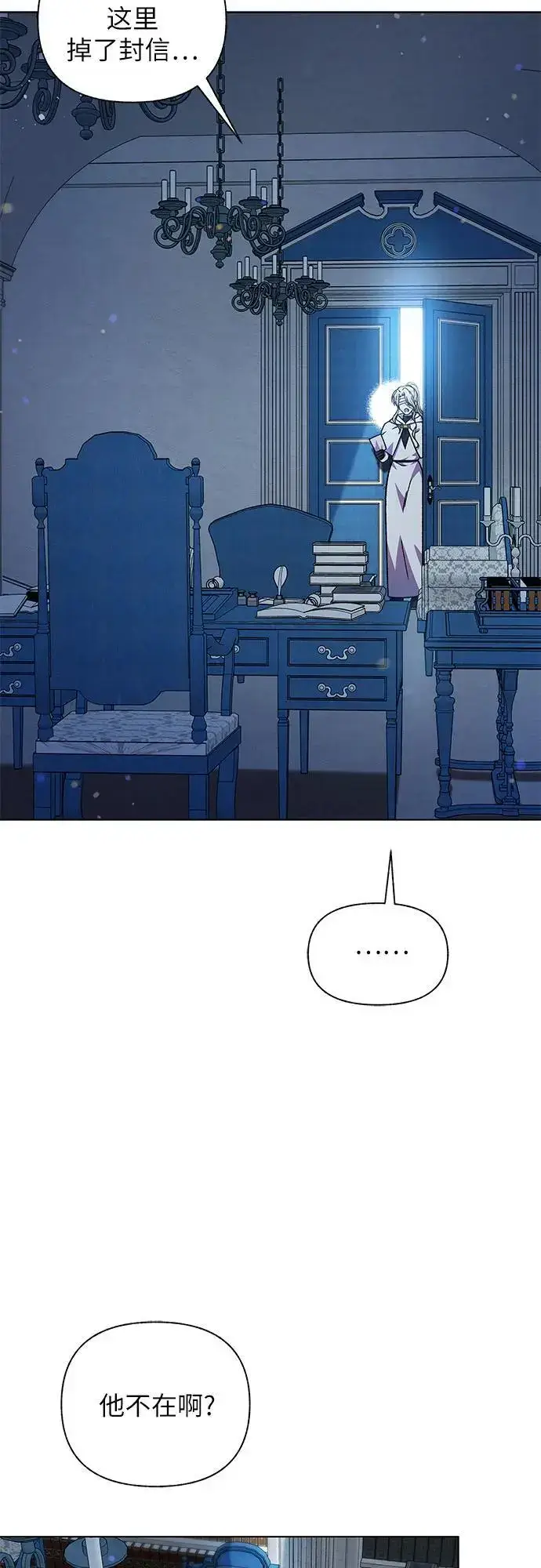 漫画《拥有龙之心的少女》第58话第33张图
