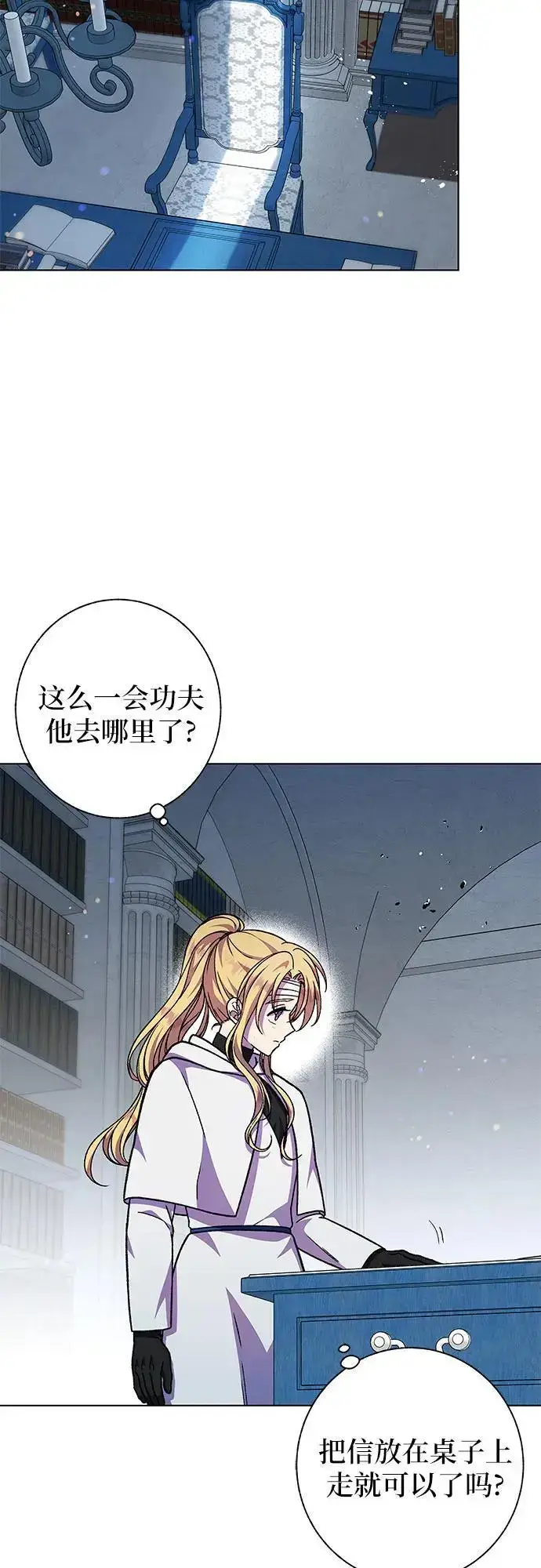 漫画《拥有龙之心的少女》第58话第34张图