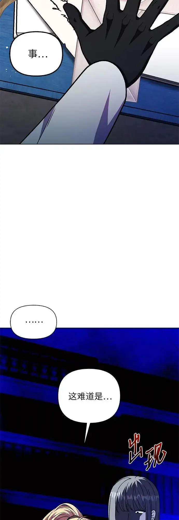 漫画《拥有龙之心的少女》第58话第37张图