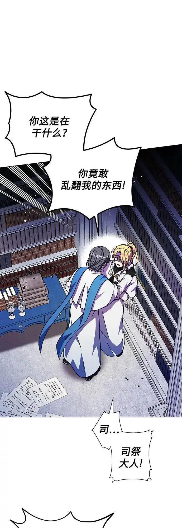 漫画《拥有龙之心的少女》第58话第39张图