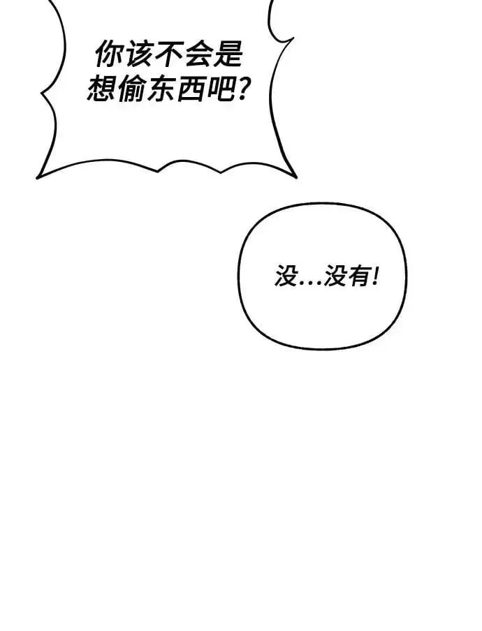漫画《拥有龙之心的少女》第58话第40张图