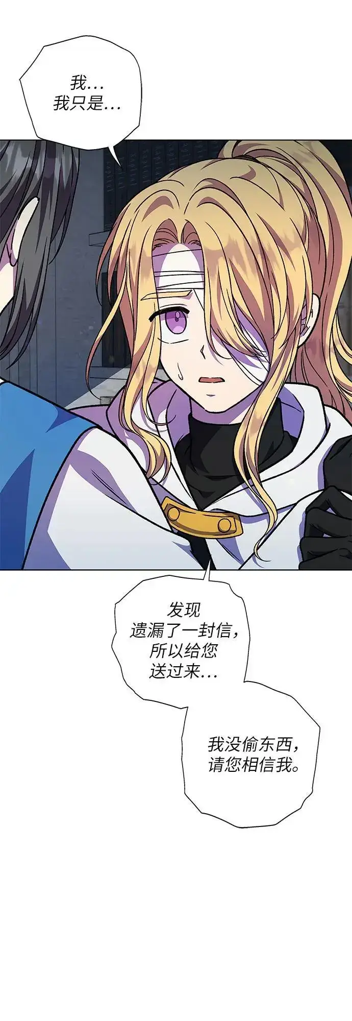 漫画《拥有龙之心的少女》第58话第41张图
