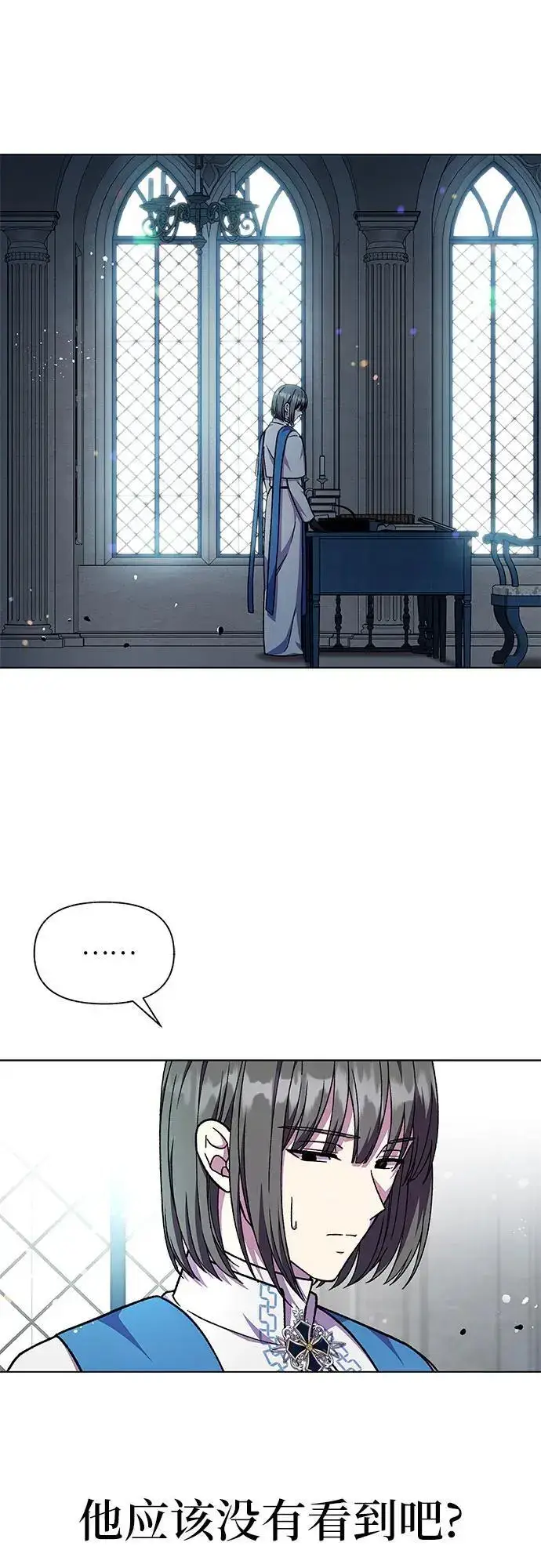 漫画《拥有龙之心的少女》第58话第47张图