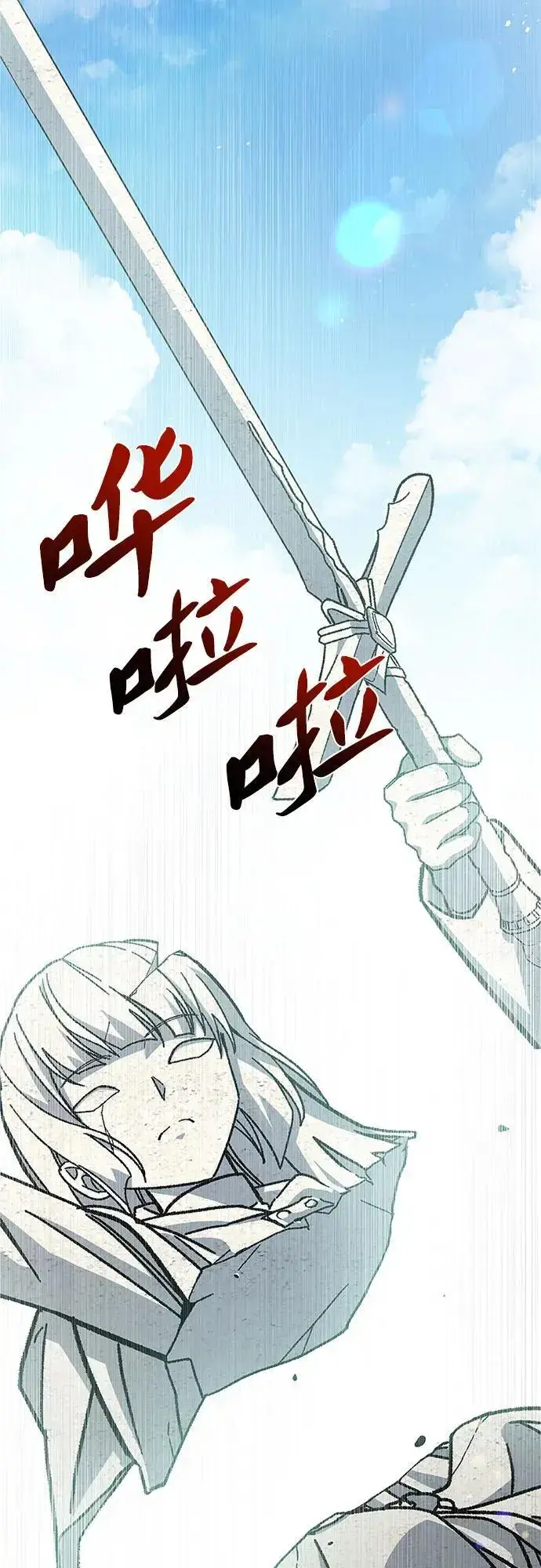 漫画《拥有龙之心的少女》第58话第5张图