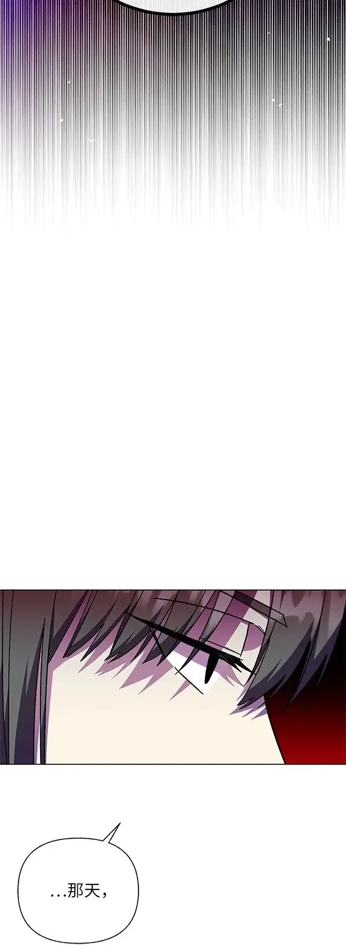 漫画《拥有龙之心的少女》第58话第50张图