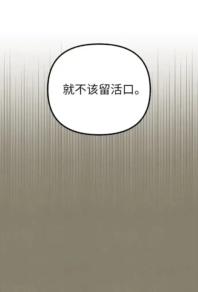漫画《拥有龙之心的少女》第58话第51张图