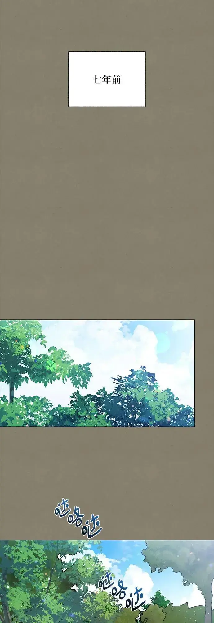漫画《拥有龙之心的少女》第58话第52张图