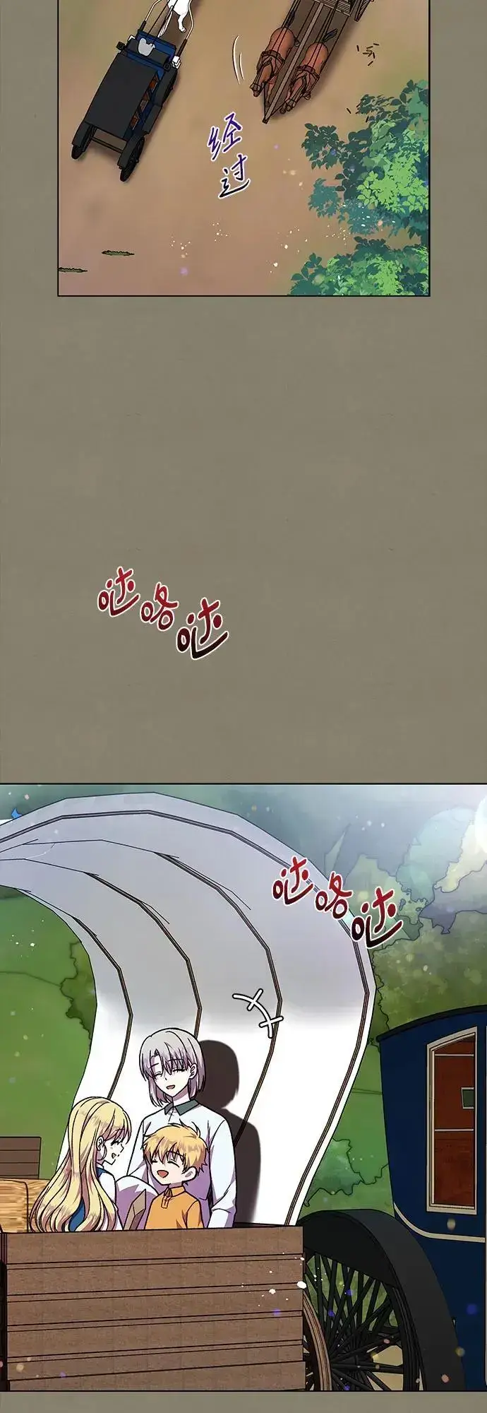 漫画《拥有龙之心的少女》第58话第55张图