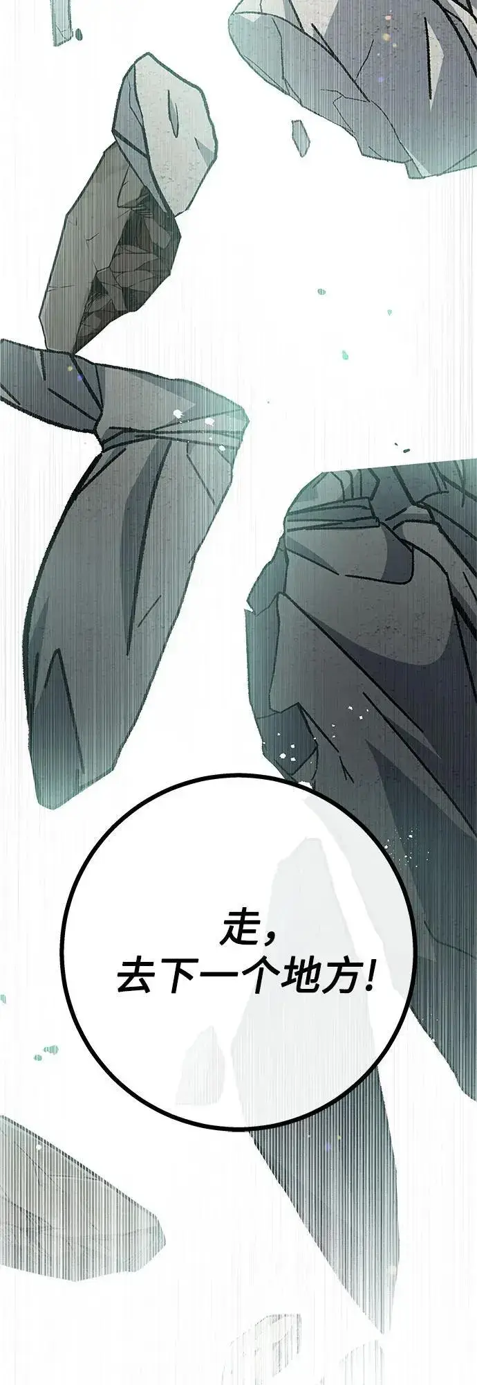 漫画《拥有龙之心的少女》第58话第6张图