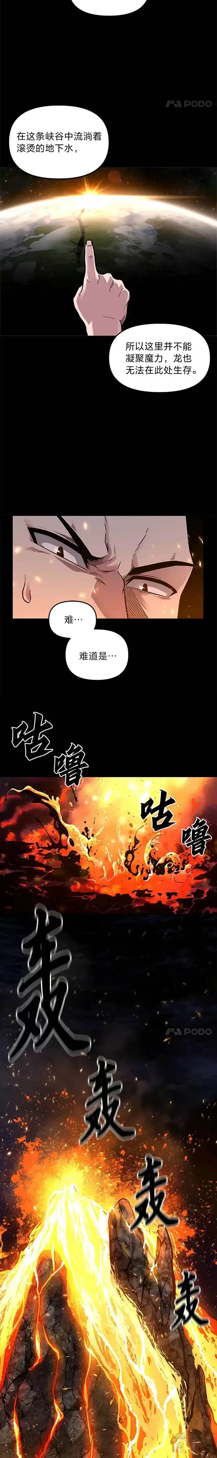 《有才能的魔法师》第02话 赌局图9