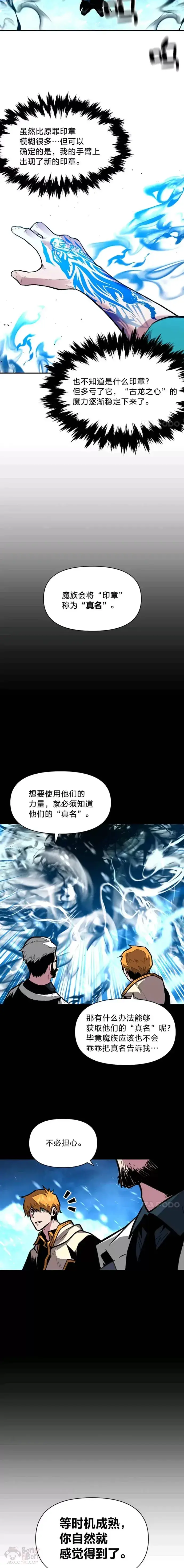 《有才能的魔法师》第19话 与雪人的决战图14