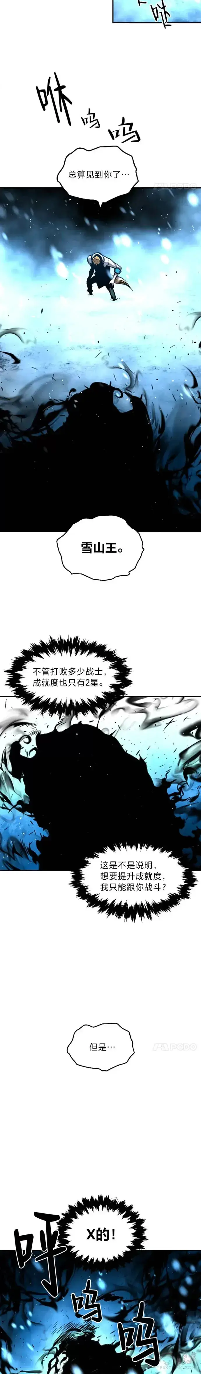 《有才能的魔法师》第20话 坚持不懈图14