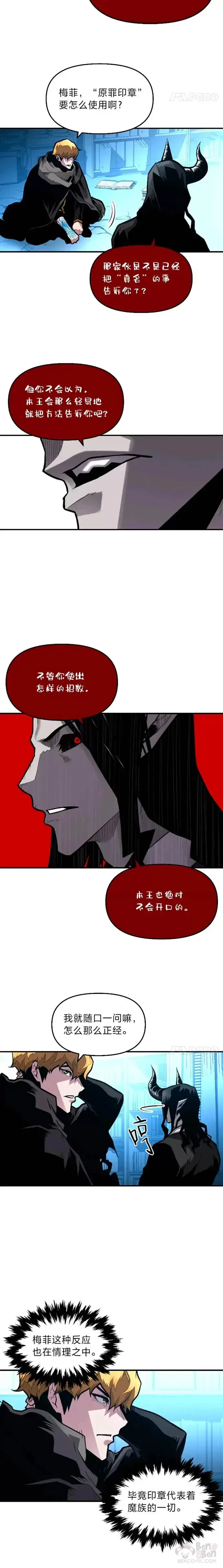 《有才能的魔法师》第20话 坚持不懈图5