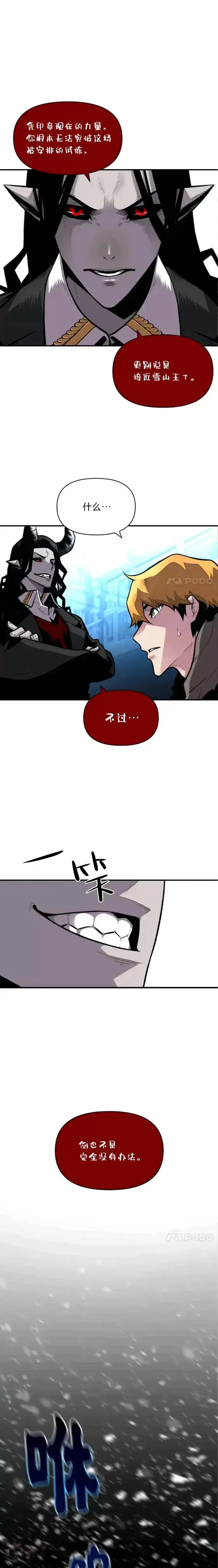 《有才能的魔法师》第20话 坚持不懈图9