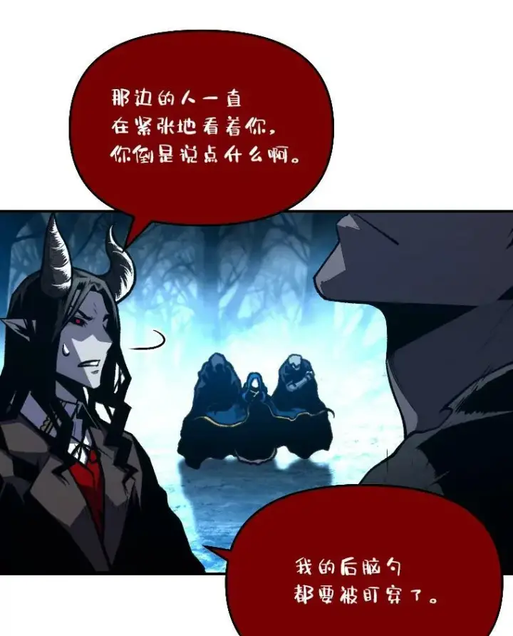 《有才能的魔法师》28.向里克委托图2