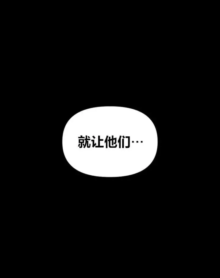《有才能的魔法师》29.一个月来的动向图19
