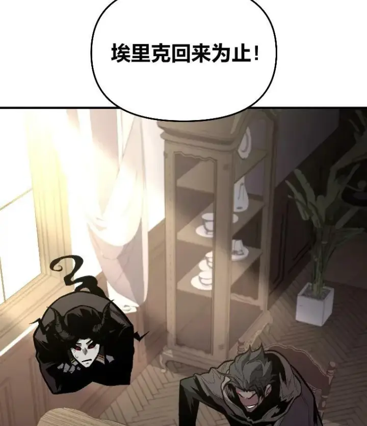 《有才能的魔法师》29.一个月来的动向图94