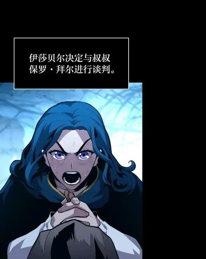 《有才能的魔法师》30.青狼的恶行图117