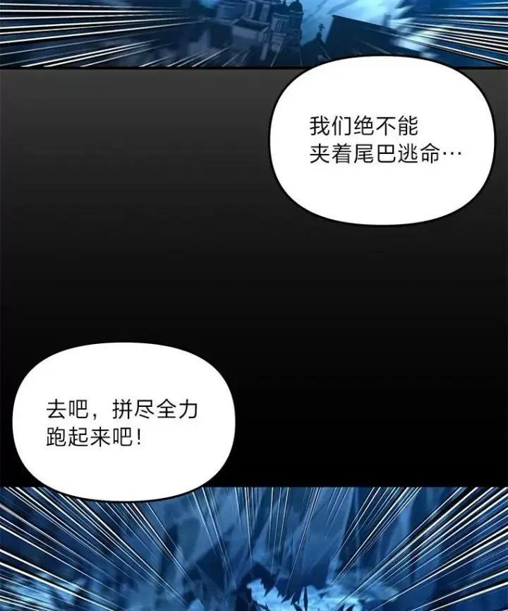 《有才能的魔法师》32.孤注一掷图109