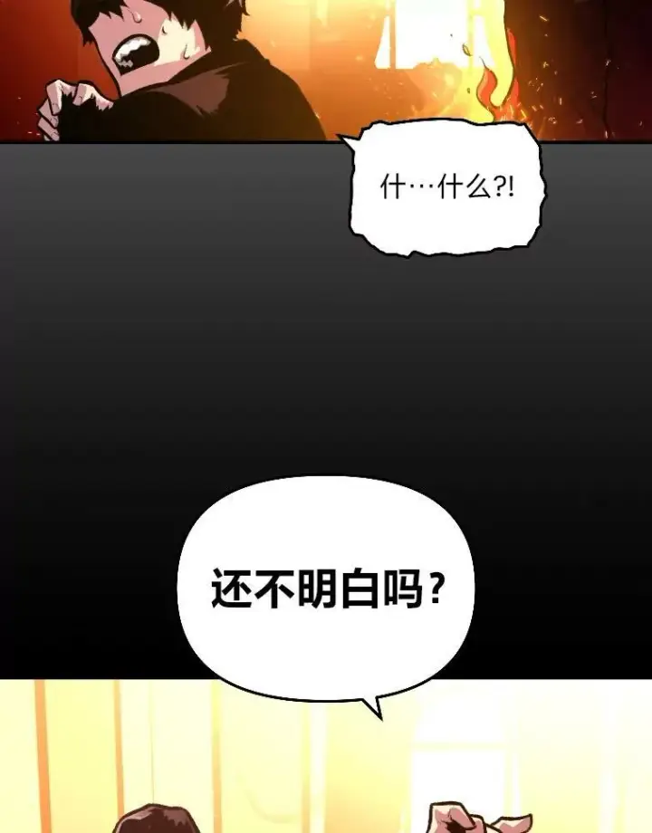 《有才能的魔法师》35.名声传千里图108