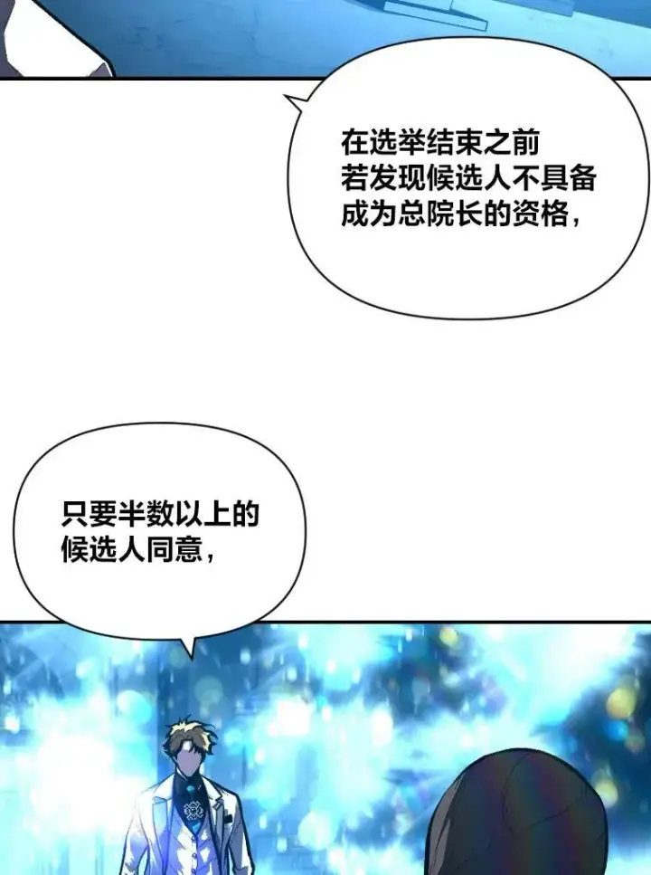 《有才能的魔法师》36.狼狈为奸图98