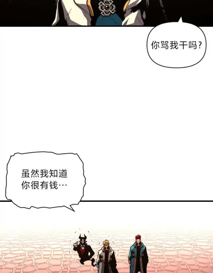 《有才能的魔法师》38.骚动图102