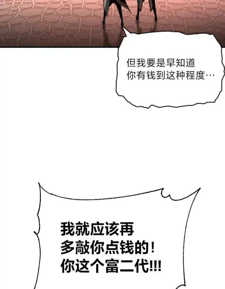 《有才能的魔法师》38.骚动图103