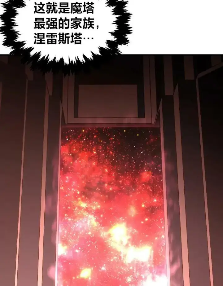 《有才能的魔法师》38.骚动图106