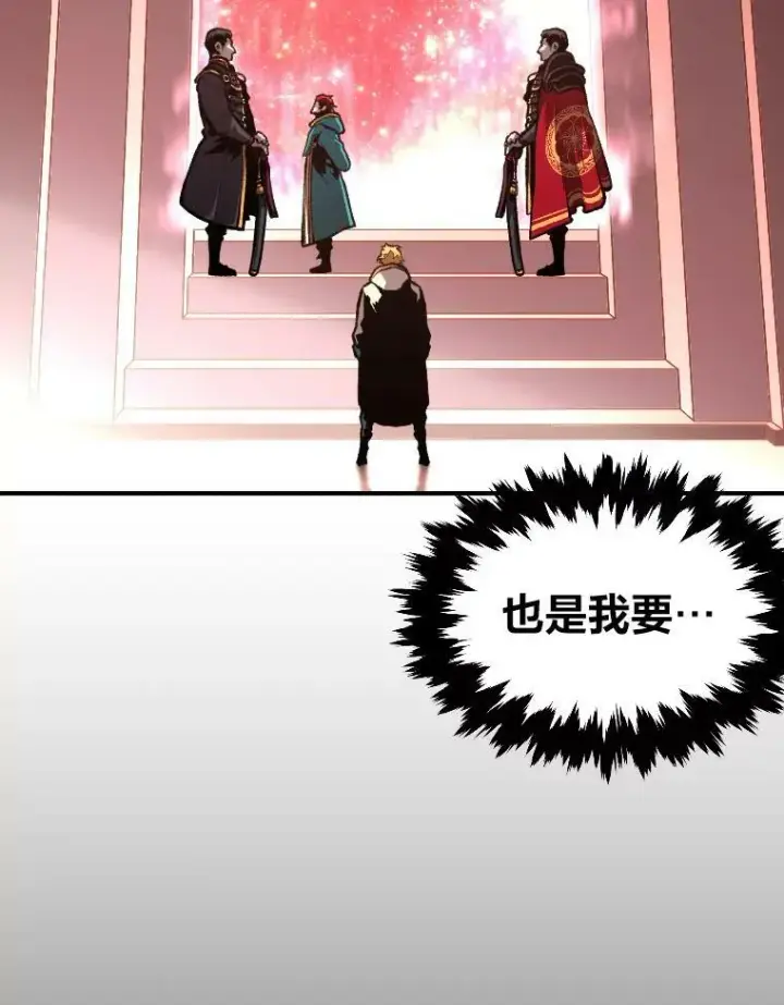 《有才能的魔法师》38.骚动图107