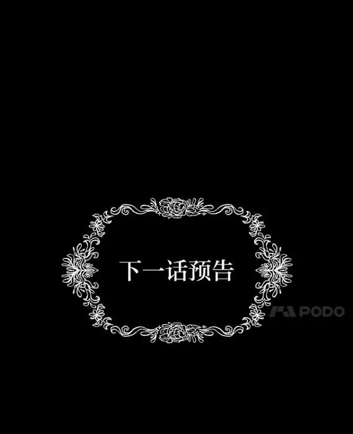 《有才能的魔法师》38.骚动图111