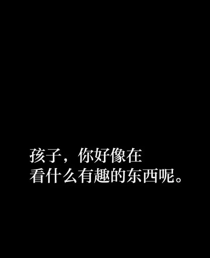 《有才能的魔法师》38.骚动图114