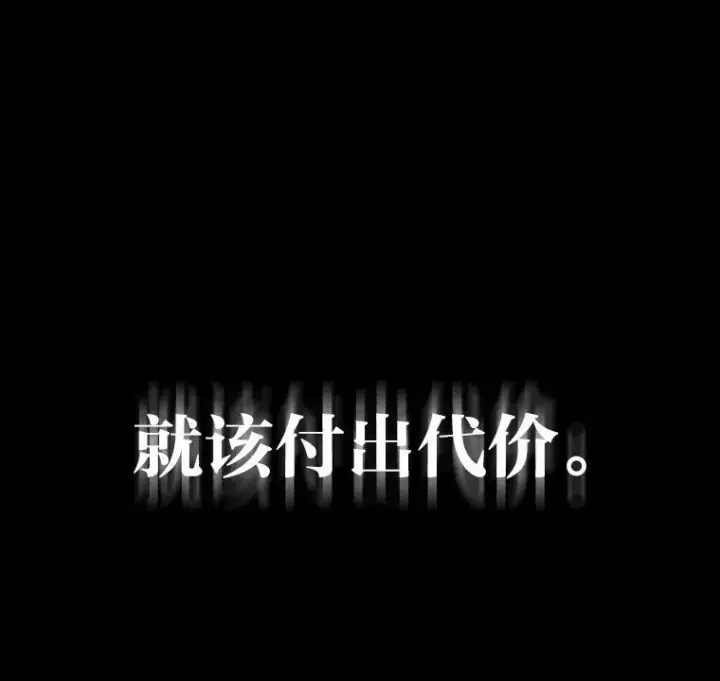《有才能的魔法师》38.骚动图118