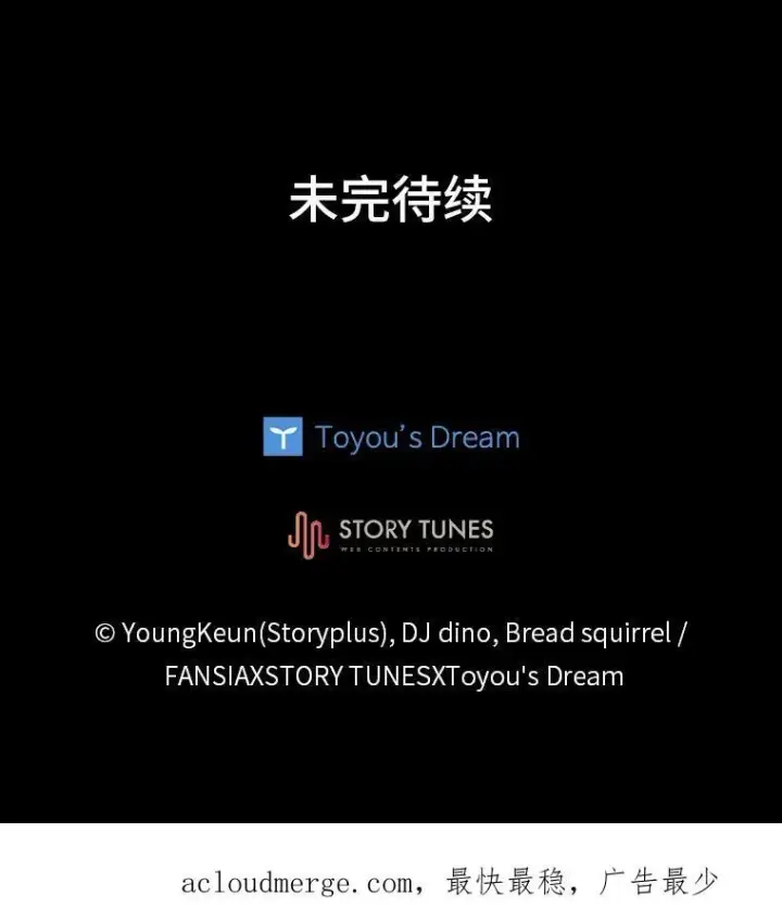 《有才能的魔法师》38.骚动图120