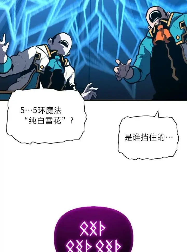 《有才能的魔法师》38.骚动图23