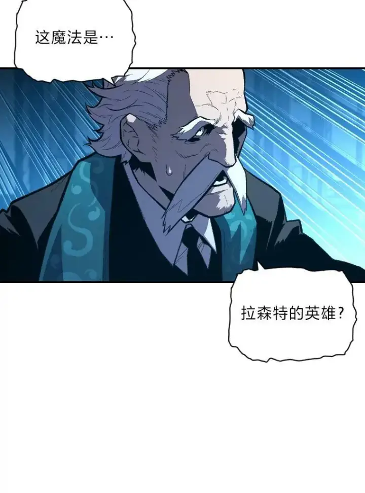 《有才能的魔法师》38.骚动图28