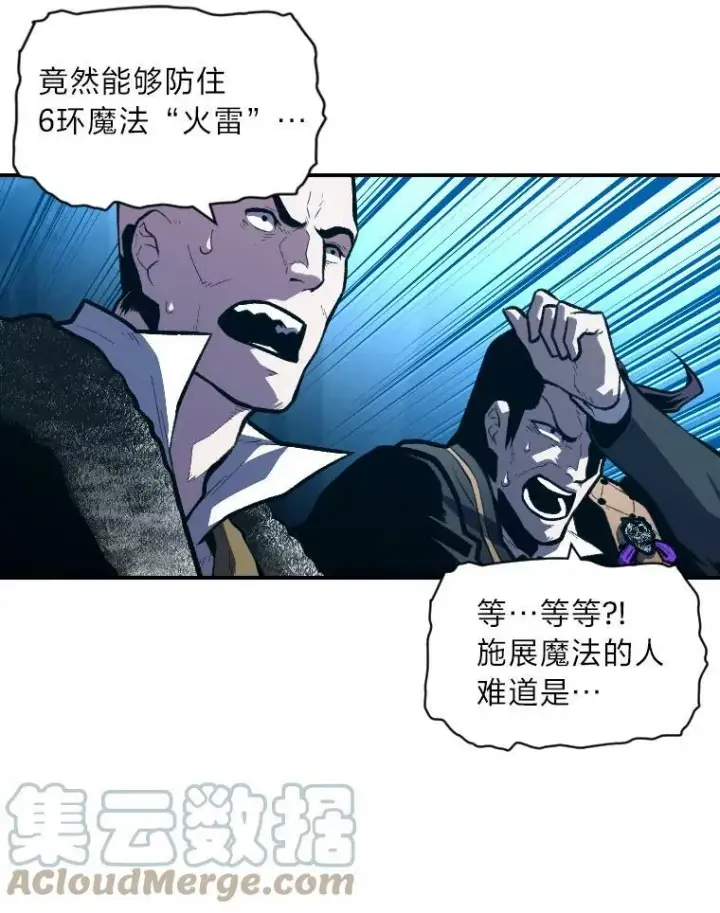 《有才能的魔法师》38.骚动图29