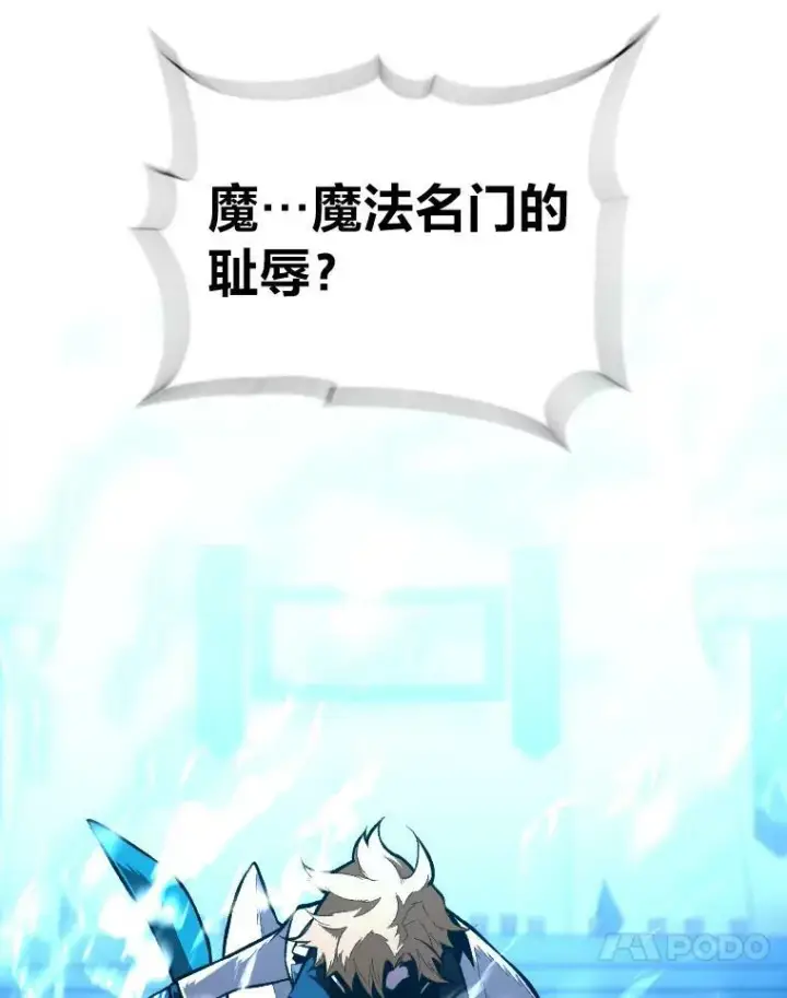 《有才能的魔法师》38.骚动图30