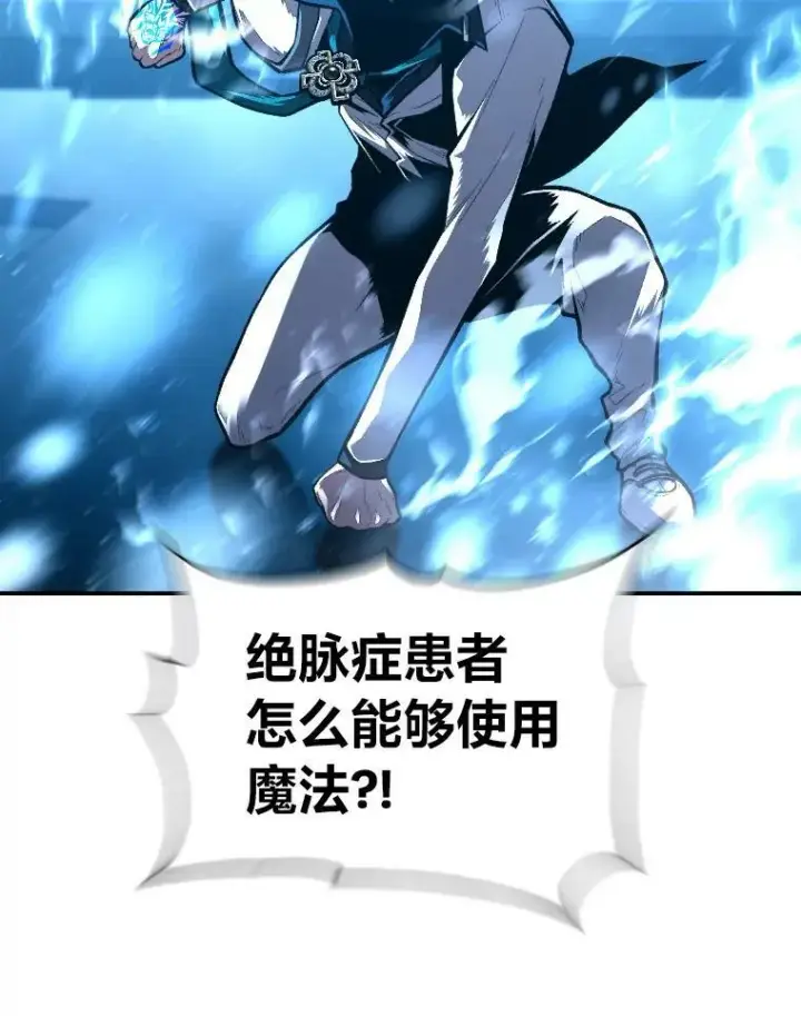 《有才能的魔法师》38.骚动图31