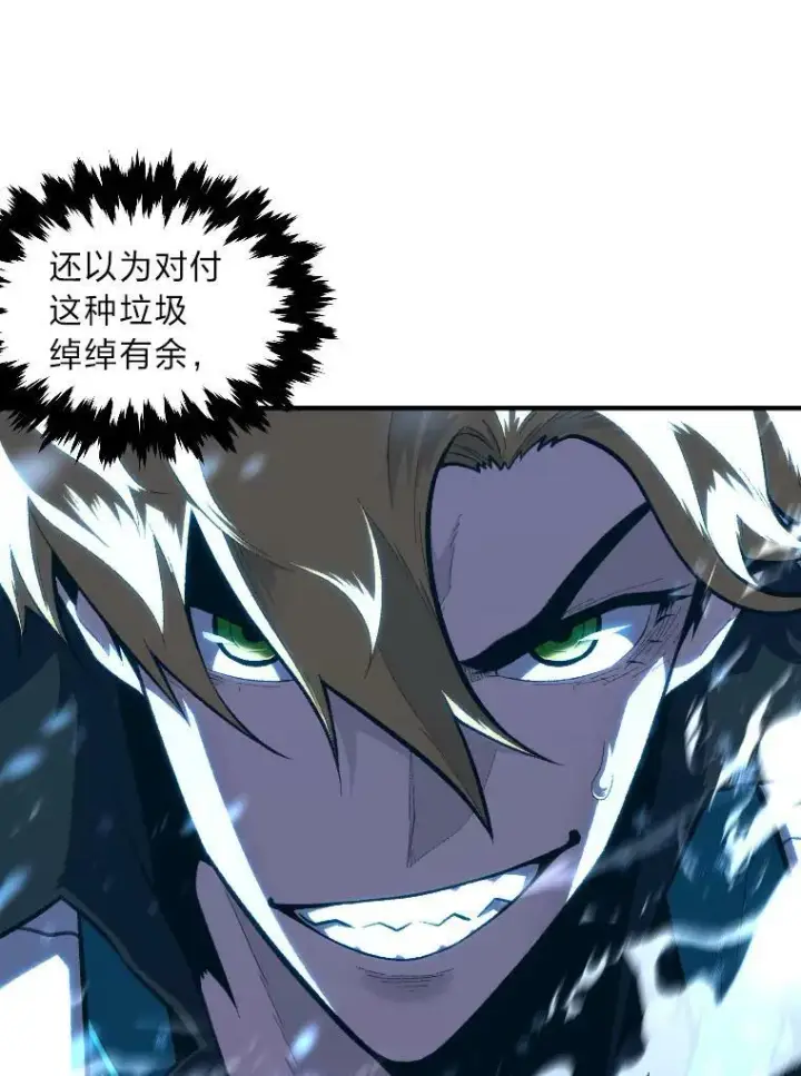 《有才能的魔法师》38.骚动图32