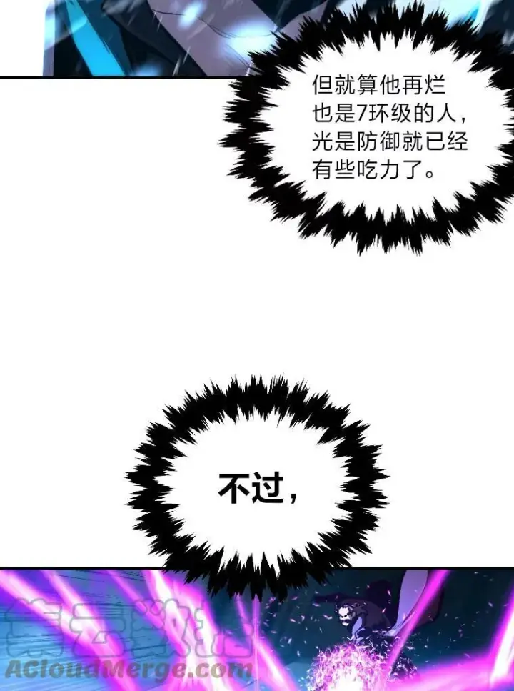 《有才能的魔法师》38.骚动图33