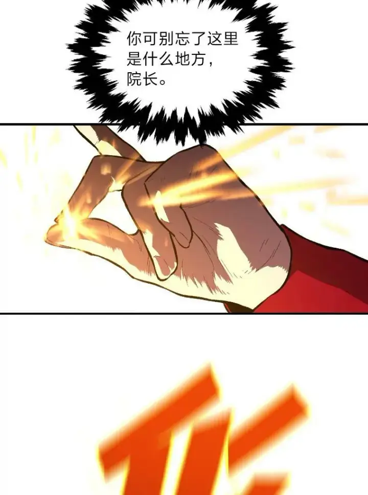 《有才能的魔法师》38.骚动图35