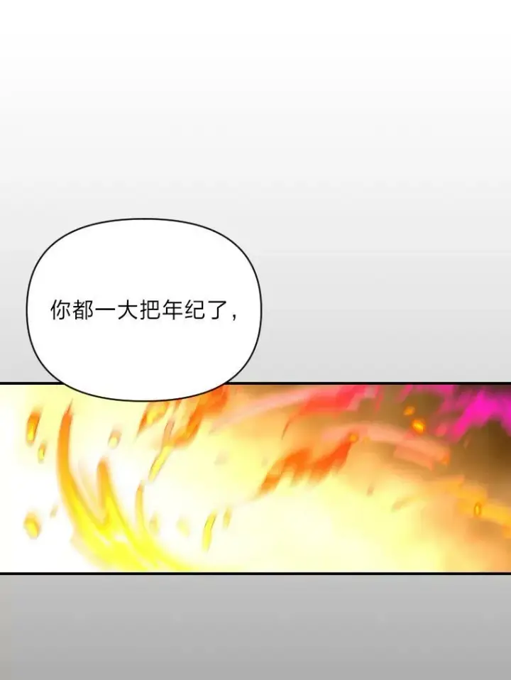 《有才能的魔法师》38.骚动图38