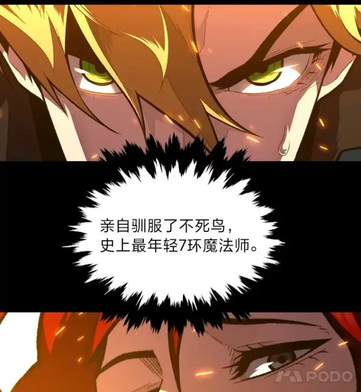《有才能的魔法师》38.骚动图43
