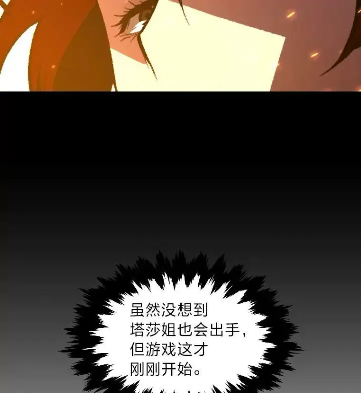 《有才能的魔法师》38.骚动图44
