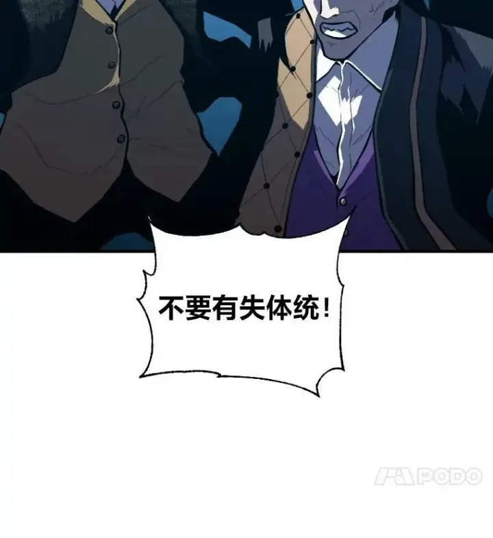 《有才能的魔法师》38.骚动图47