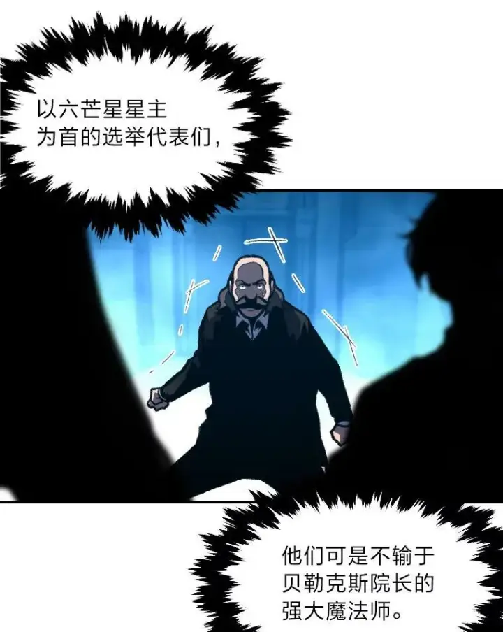 《有才能的魔法师》38.骚动图48