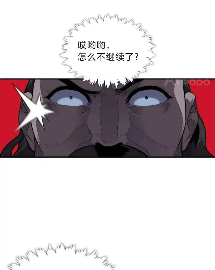《有才能的魔法师》38.骚动图51